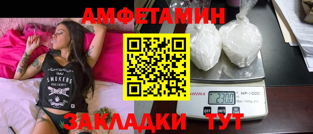 Амфетамин  Вход с VPN  Вольск  Амфетамин VHQ 