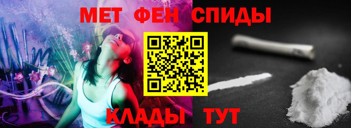 АМФЕТАМИН Premium Вольск