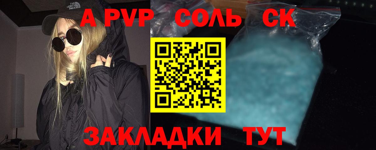 A-PVP СК КРИС Вольск