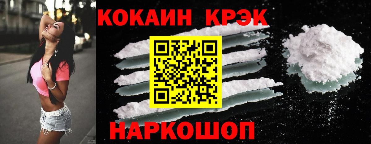 COCAIN FishScale Вольск