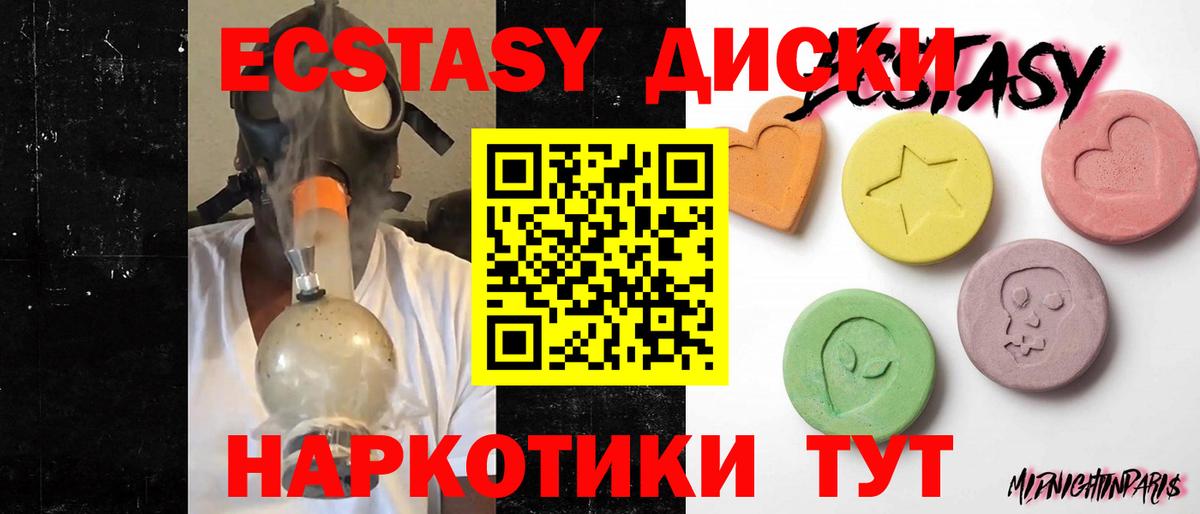 Ecstasy mix Вольск