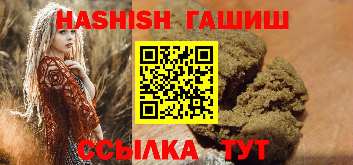 ГАШИШ Cannabis Вольск
