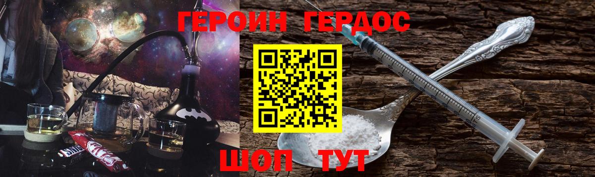 Вольск  ГЕРОИН Афган  Вход с VPN 