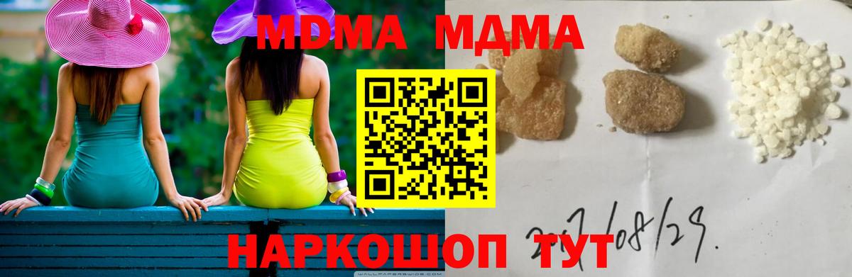 Вольск  MDMA crystal  Вход с VPN 