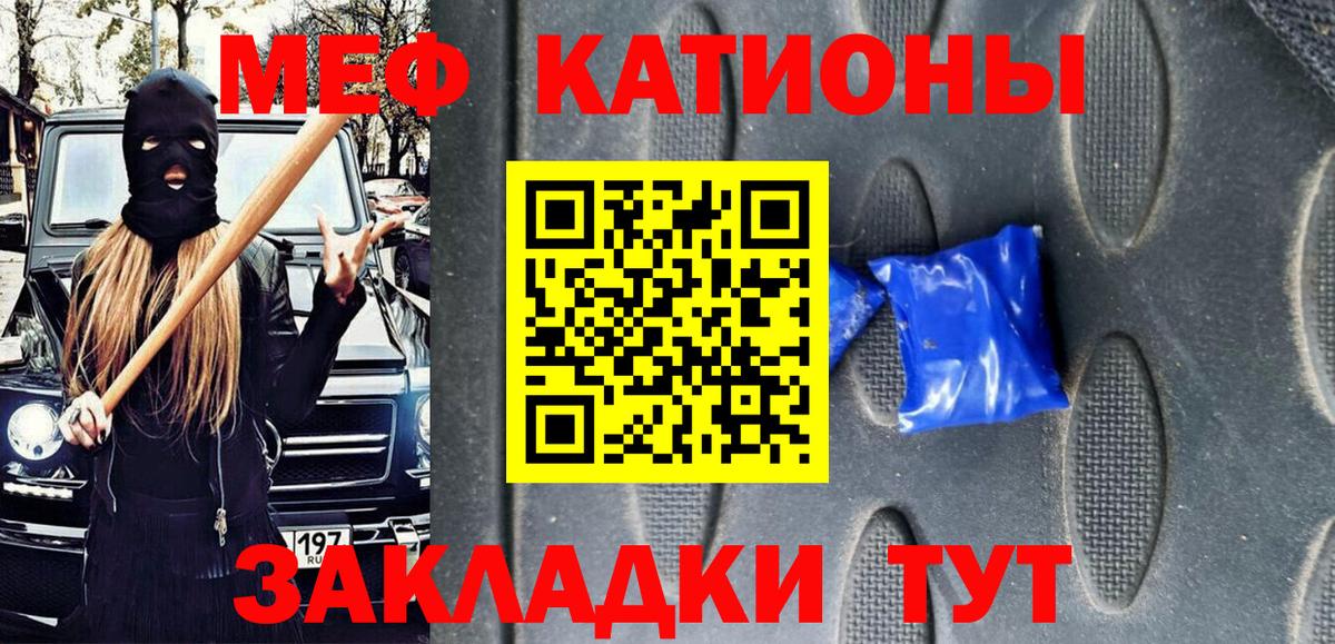 купить наркотик  Вход с VPN  МЯУ-МЯУ кристаллы  Вольск  Меф кристаллы 