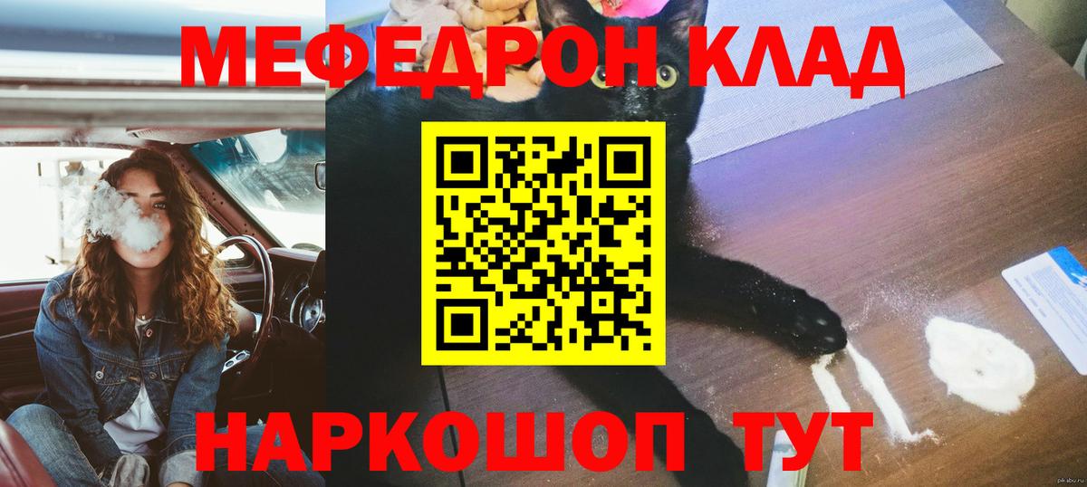 Меф мука Вольск