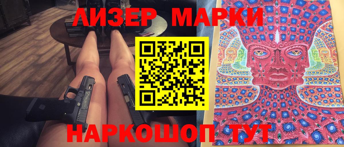 Марки NBOMe 1,5мг  закладки  Вольск  Марки NBOMe 1,5мг  Вход с VPN 